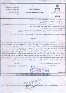 اعاده حیثیت