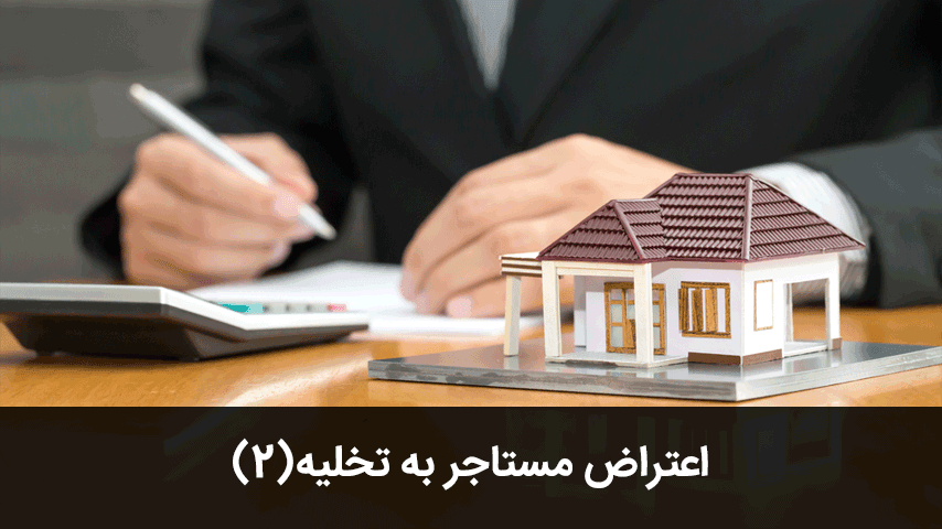 اعتراض متاجر به تخلیه