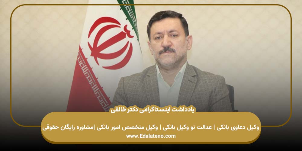 یادداشت اینستاگرامی دکتر خالقی
