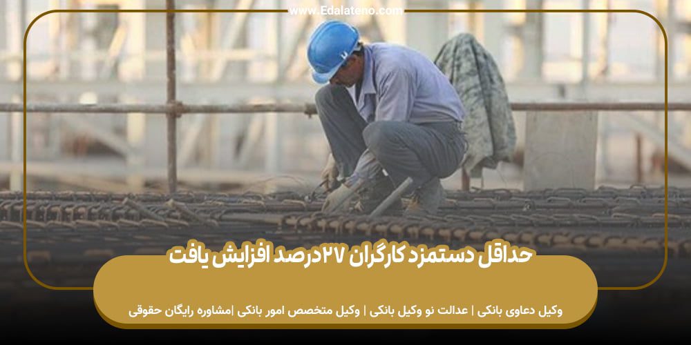 دستمزد کارگران در سال 1402