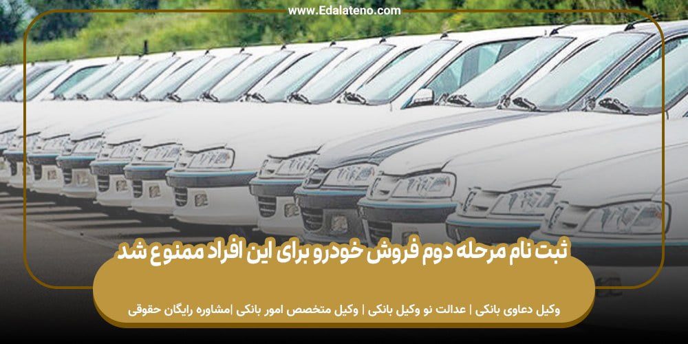قرعه+کشی+خودرو