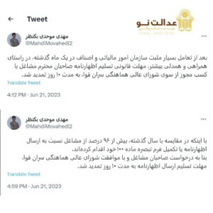 مهلت تسلیم اظهارنامه مالیات 