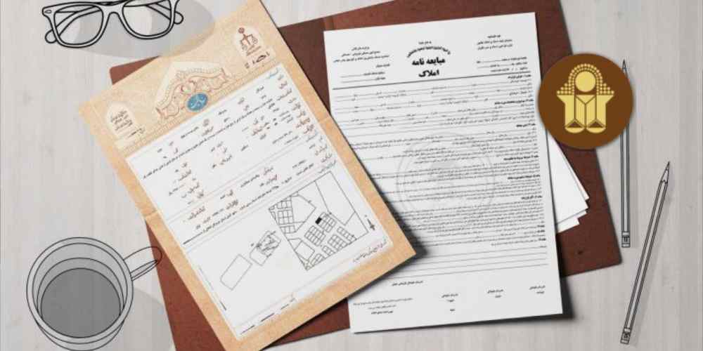 تبدیل قولنامه به سند رسمی