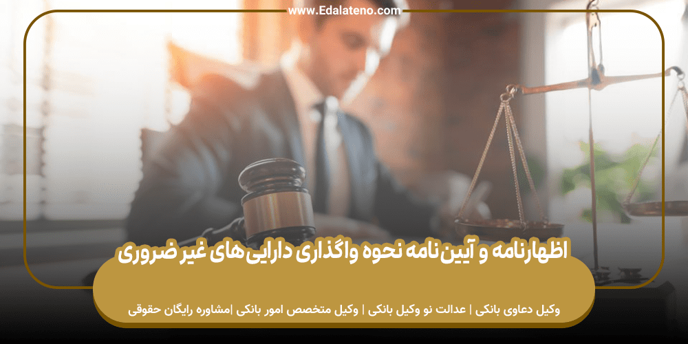 اظهارنامه